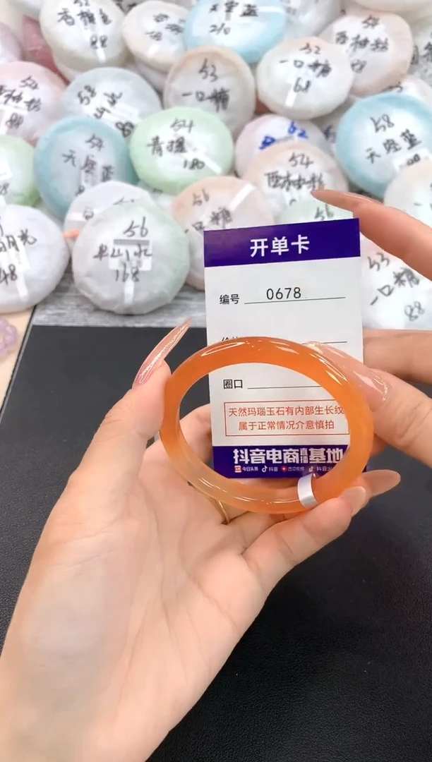 玛瑙/玉髓手镯未镶嵌0678圈口56