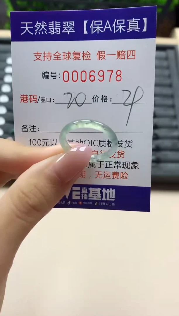 翡翠戒指未镶嵌天然006978