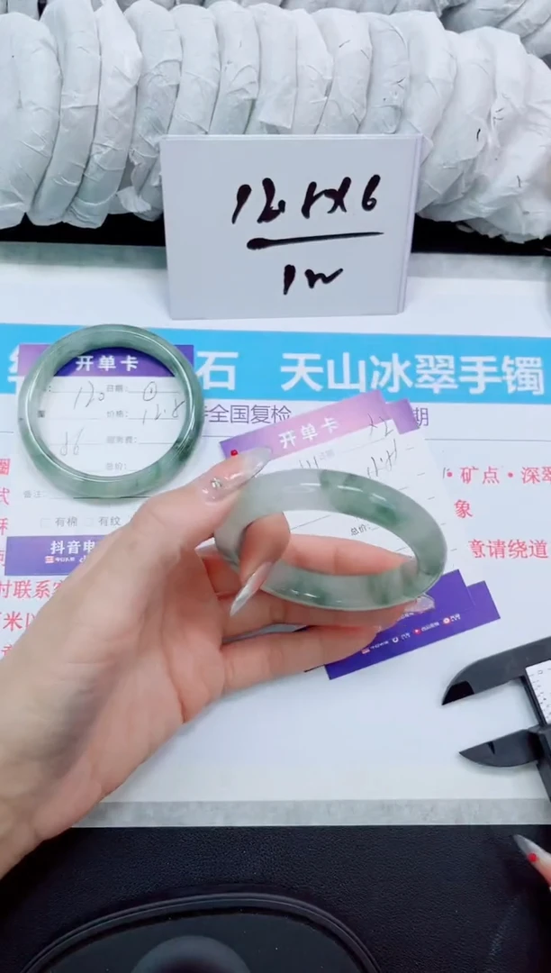 石英质玉手镯未镶嵌121