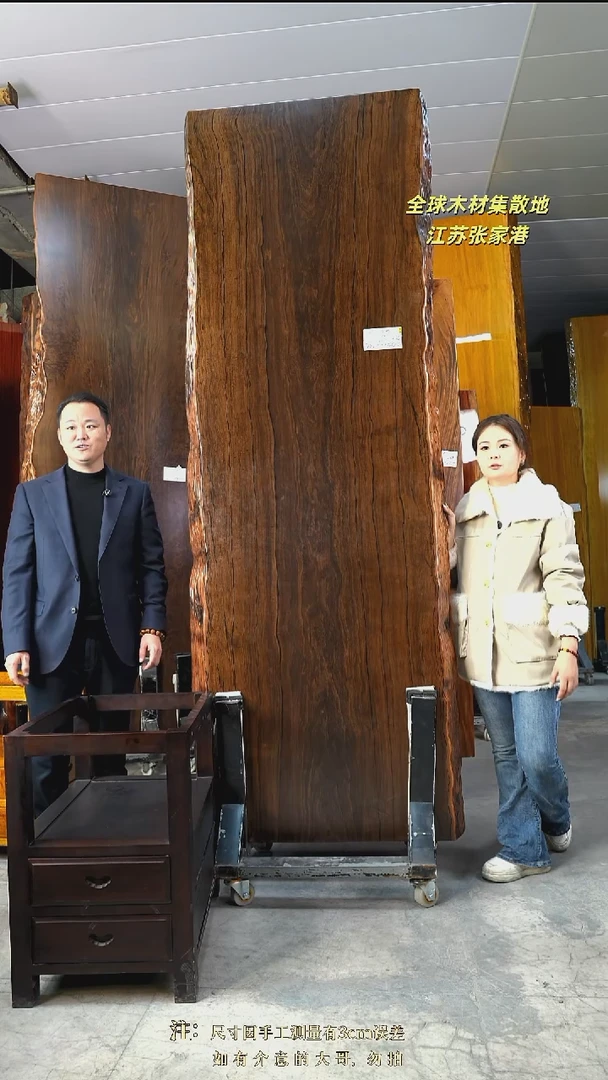 AD-484大叶紫檀262*91*10加黑柜体支架*2