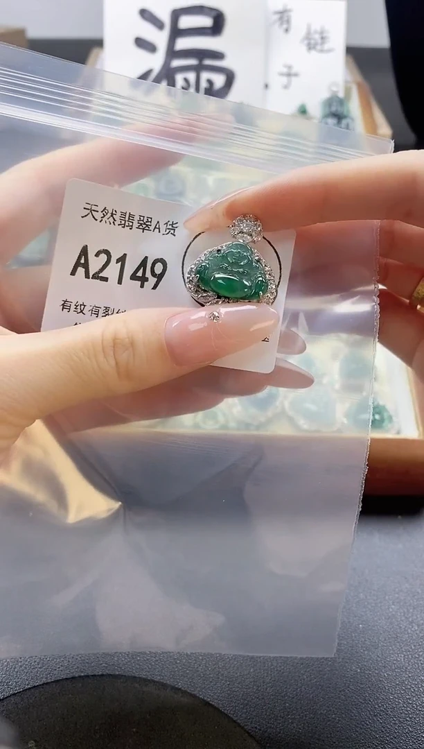 吊坠(赠链)未镶嵌翡翠天然翡翠A货