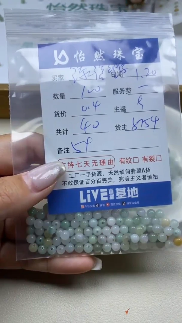 【闪购商品】翡翠手串未镶嵌添了罐卡5+（100/0.4）