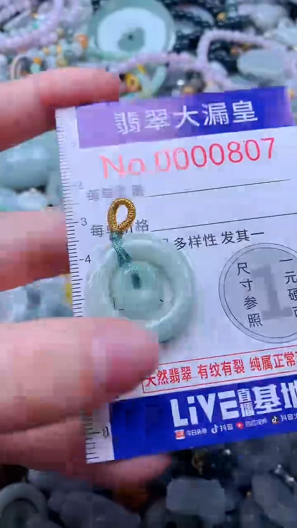 翡翠未镶嵌吊坠(不含链)0807