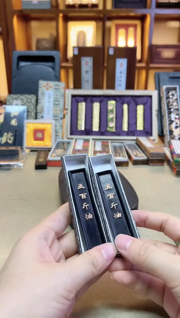 艺粟斋 五百斤油 80年代油烟 5钱2锭 微瑕