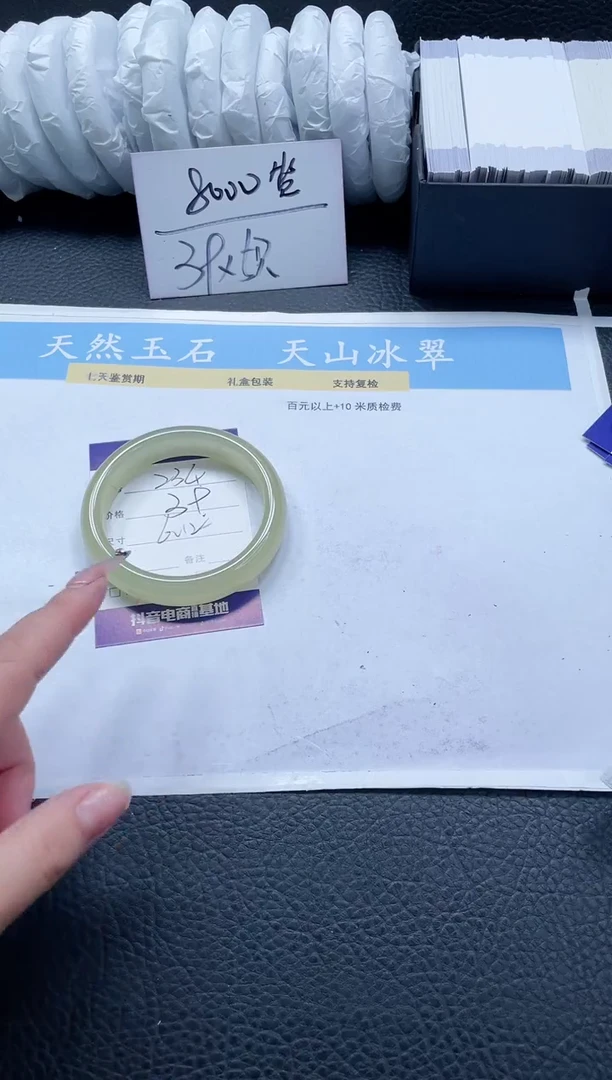 【闪购商品】石英质玉手镯未镶嵌234-60