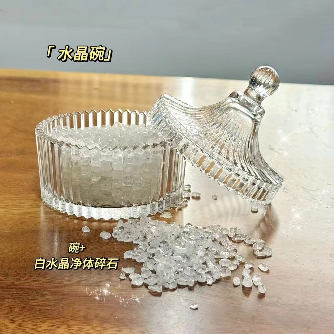 【消磁碗】白水晶碎石摆件手链饰品容器收纳盒器皿白水晶碗