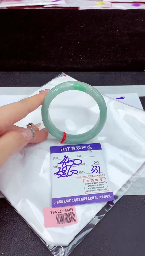 未镶嵌手镯翡翠11