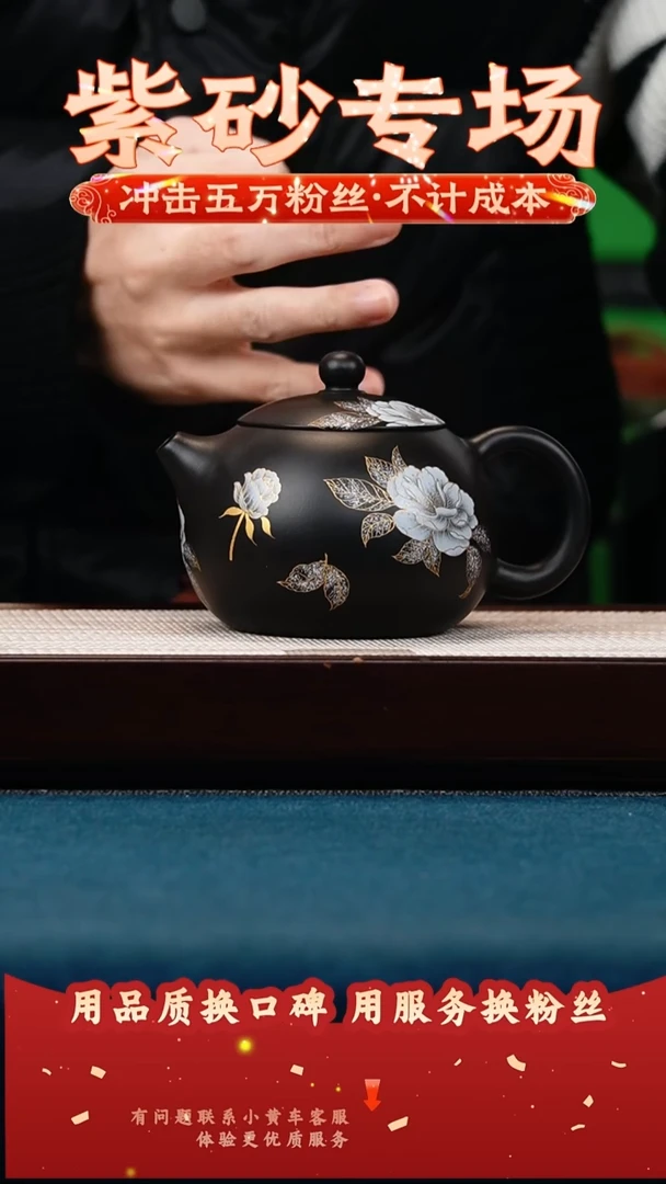 茶壶紫砂黑墩头 西施 蝶恋花