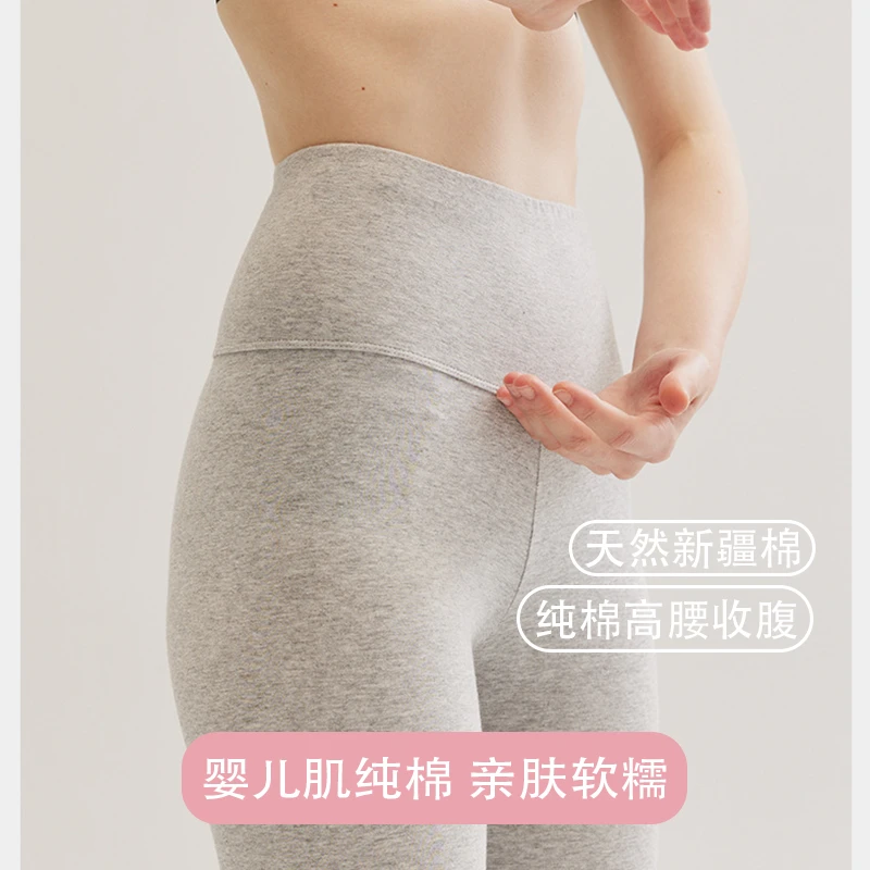 芬腾新疆长绒棉高腰打底秋裤女收腹提臀修身保暖裤暖宫护胃暖腿裤