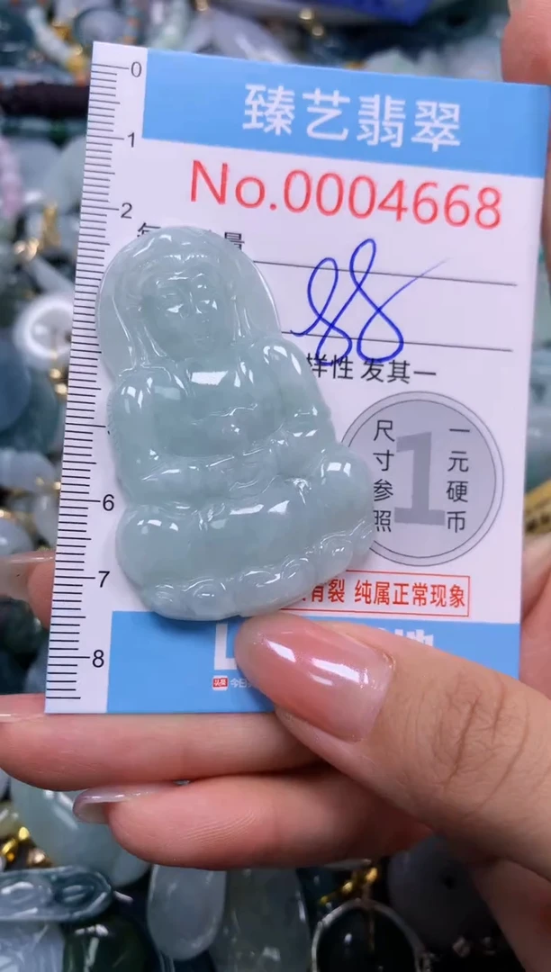 颈饰未镶嵌翡翠4668