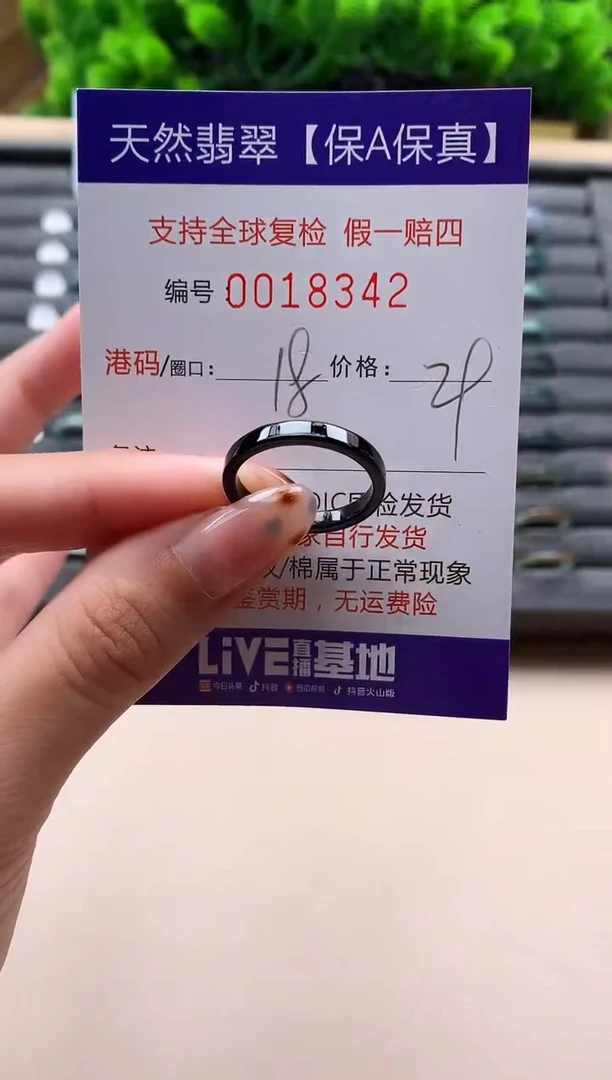 未镶嵌戒指翡翠天然 18342