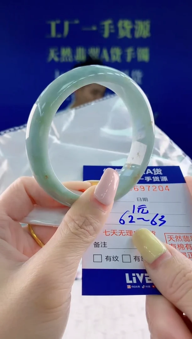 翡翠手镯未镶嵌04天然翡翠A货