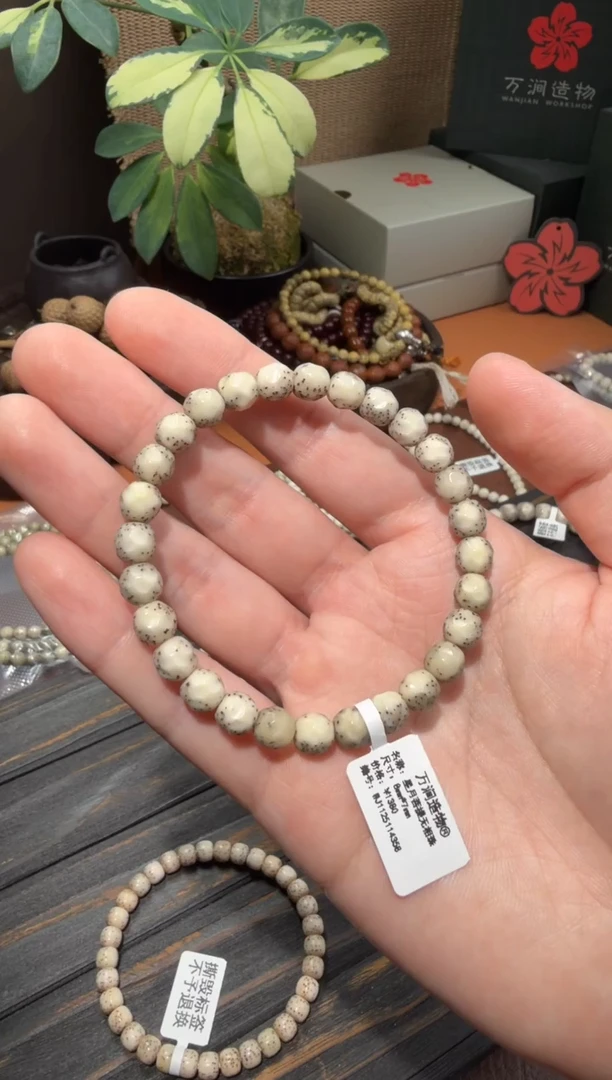 手串星月菩提星月菩提原生态8mm无相大留白玉化料单圈