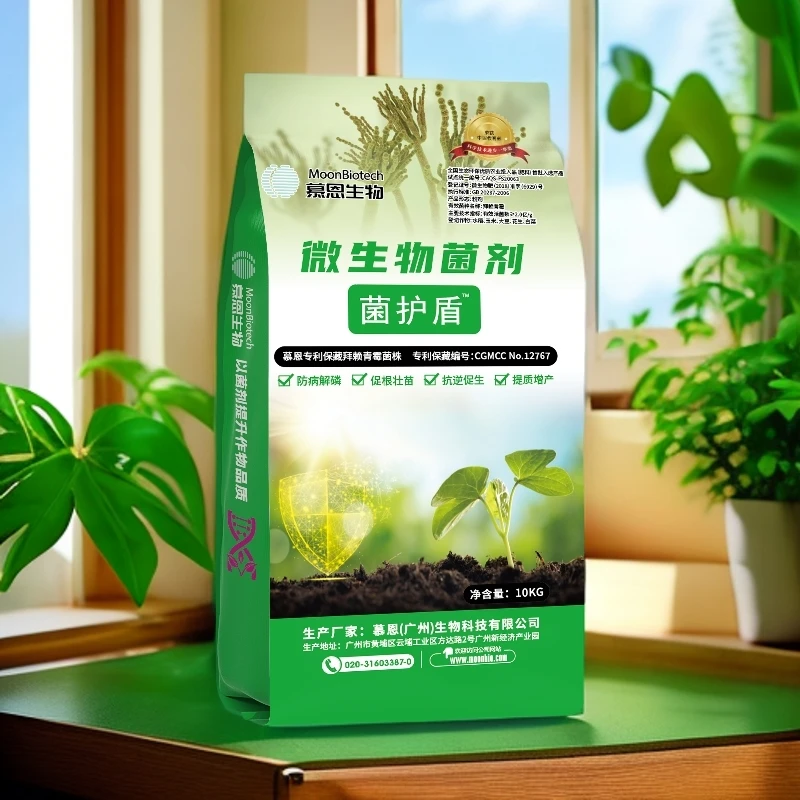 微生物菌剂作物管家