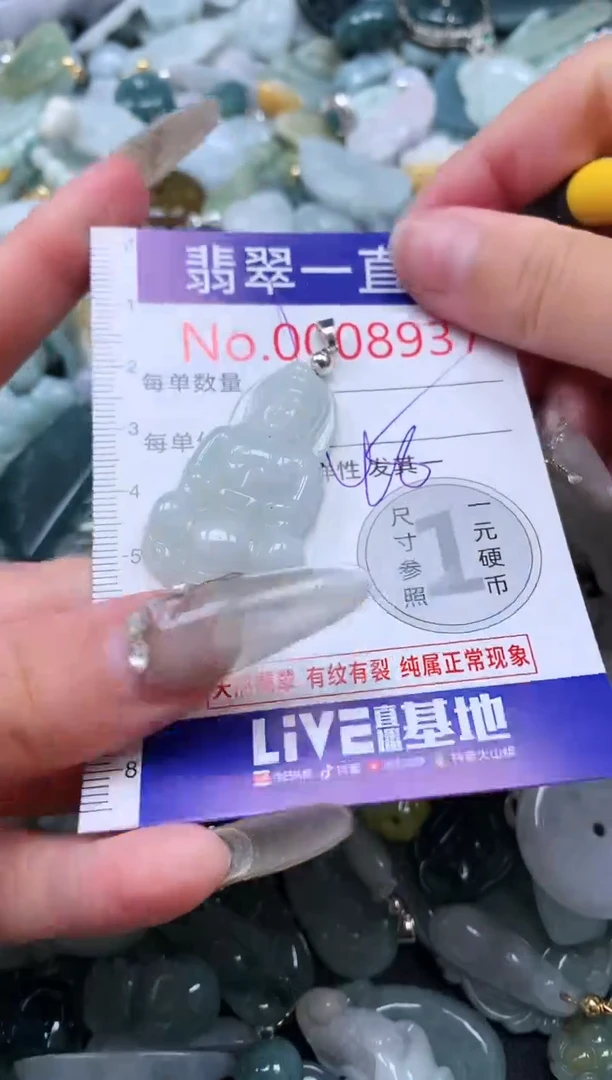 【闪购商品】翡翠吊坠(不含链)未镶嵌8937