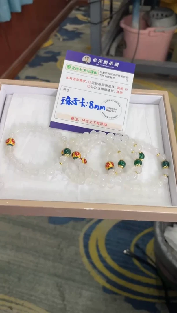 未镶嵌挂件玛瑙/玉髓玛瑙手串F2/多样性发其一CP