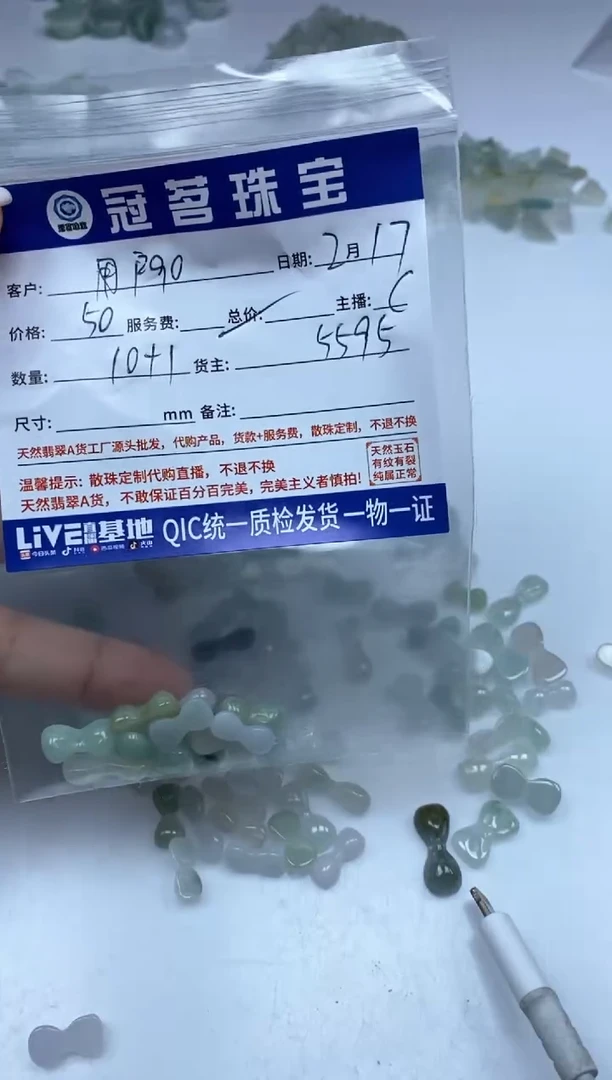 【闪购商品】翡翠手饰未镶嵌翡翠 蝴蝶结