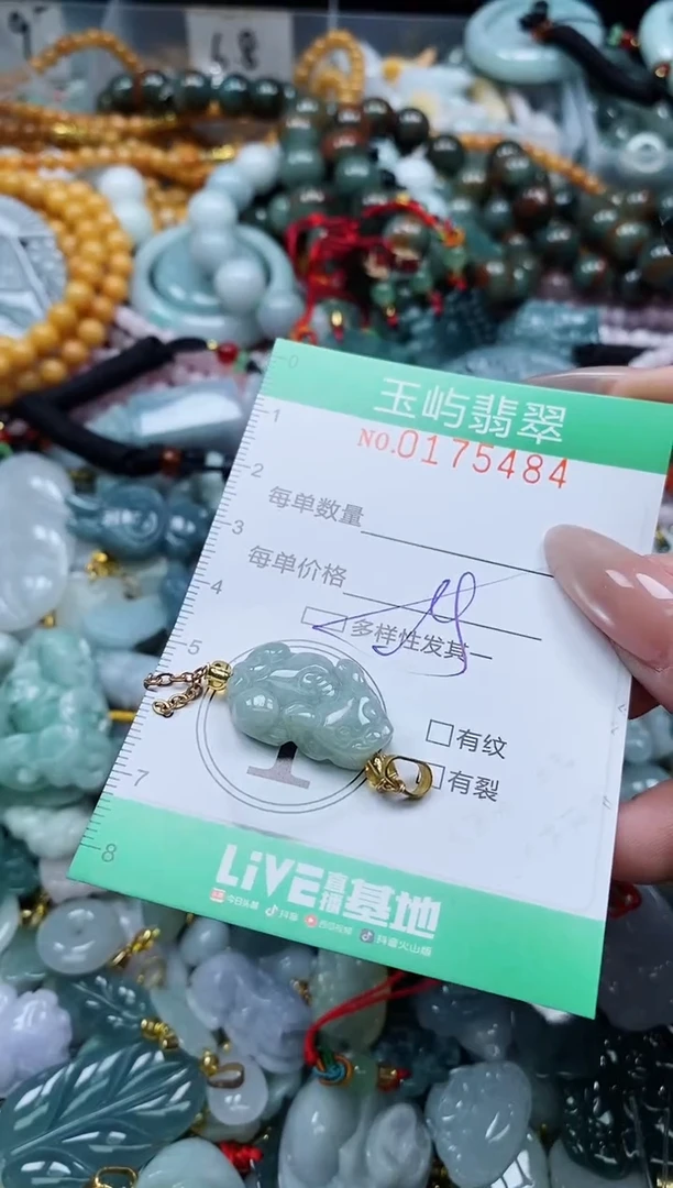 翡翠未镶嵌颈饰闪购0175484多样性发其一