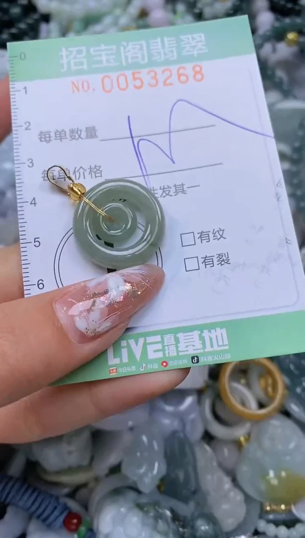 【闪购商品】翡翠颈饰未镶嵌闪购商品0053268