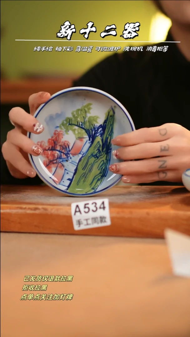 【闪购商品】其他A534十二器瓷器瓷器瓷器