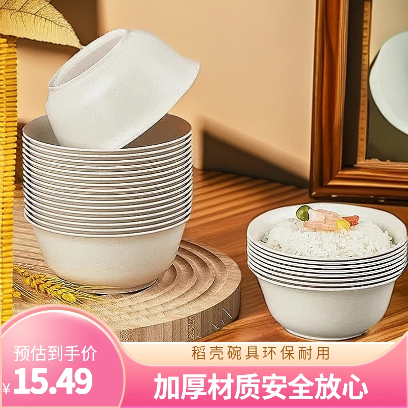 奋腾稻壳一次性碗餐具野餐摆摊露营户外环保加硬加厚