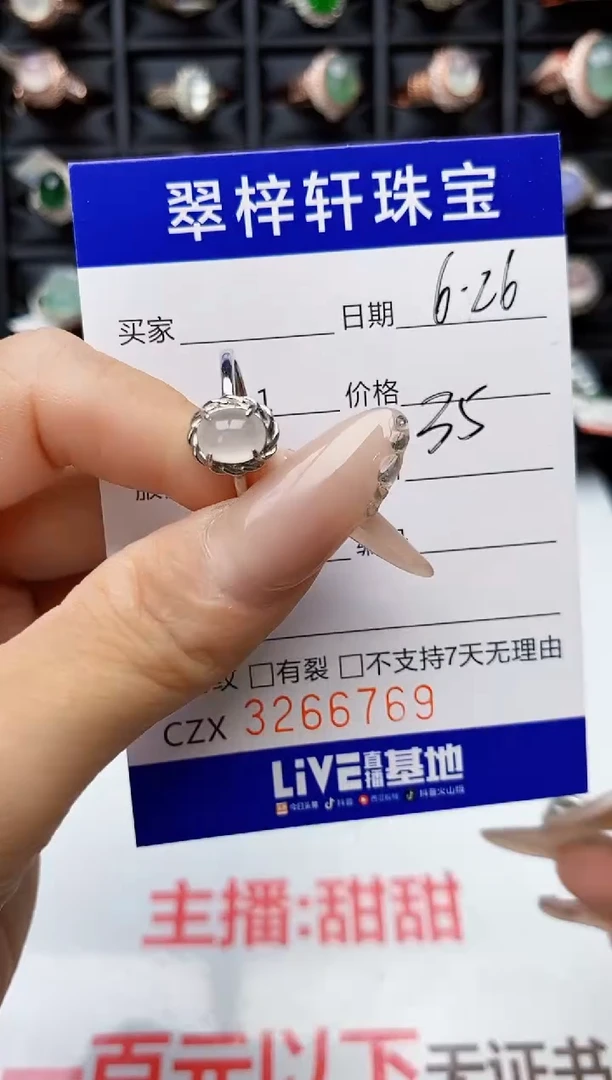 翡翠戒指银S925镶嵌6769