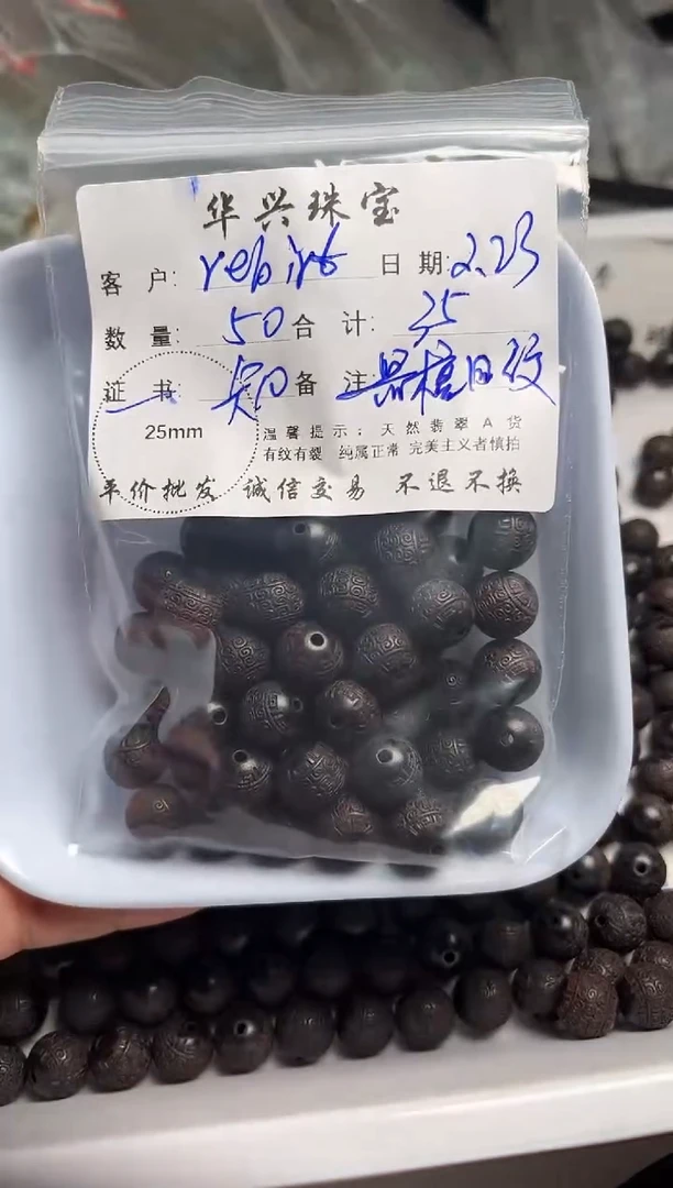 【闪购商品】檀香木散珠黑檀回纹