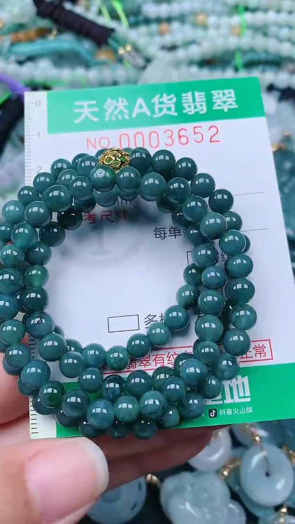 颈饰未镶嵌翡翠.0003652