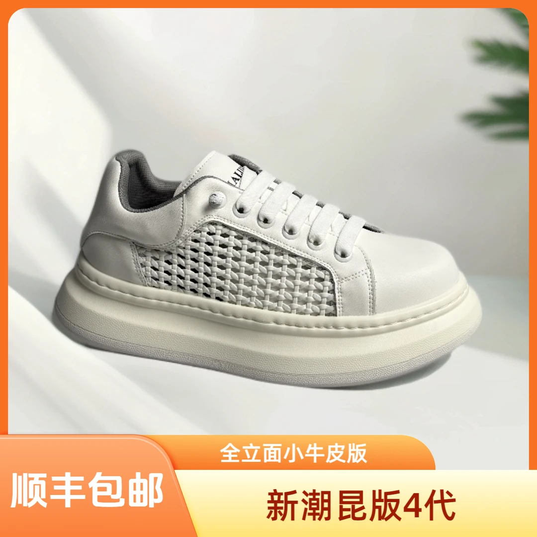 [78-2-7]情侣时尚休闲百搭运动编织镂空昆昆小白鞋夏季潮鞋