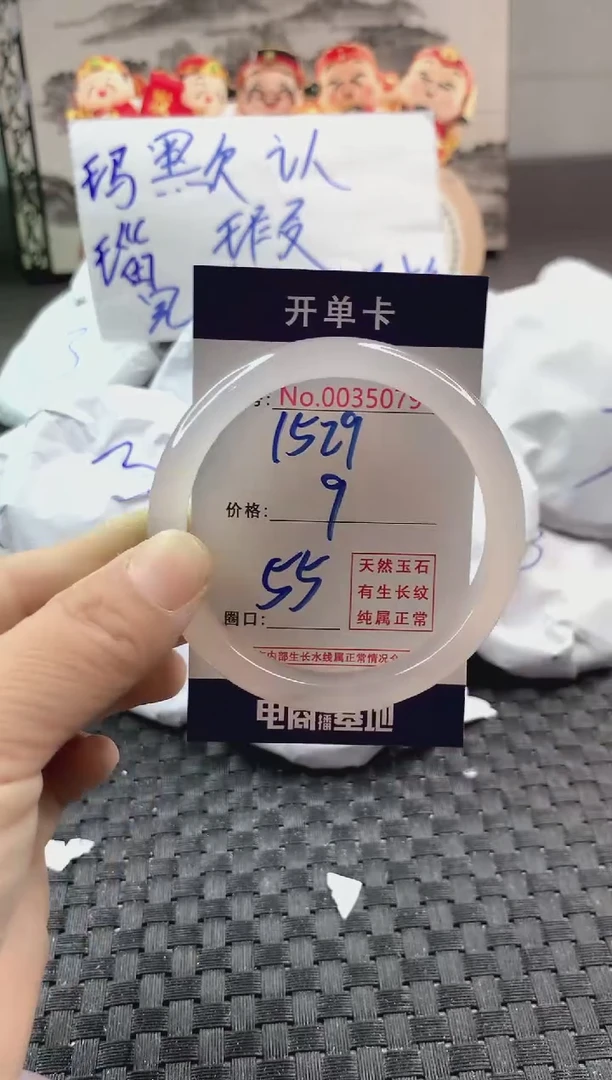 玛瑙/玉髓手镯未镶嵌1529