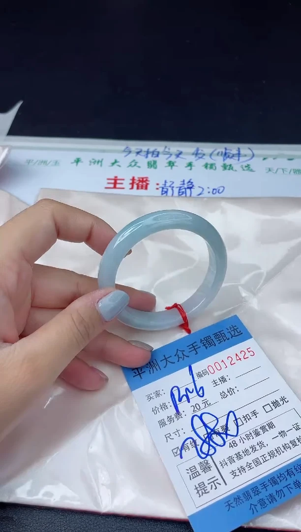 【闪购商品】翡翠手镯未镶嵌翡翠手镯