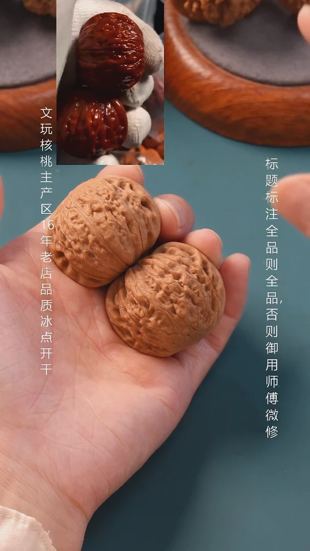 把件文玩核桃38铁锤妹妹（全品）