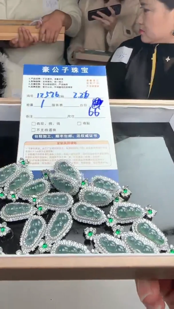【闪购商品】翡翠颈饰未镶嵌12526（多样性发货一个）