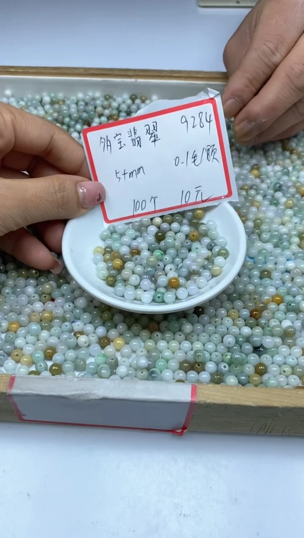 【闪购商品】翡翠手饰未镶嵌9284多宝翡翠5+mm100个10元