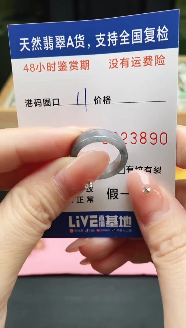 未镶嵌戒指翡翠天然A货翡翠戒圈3890