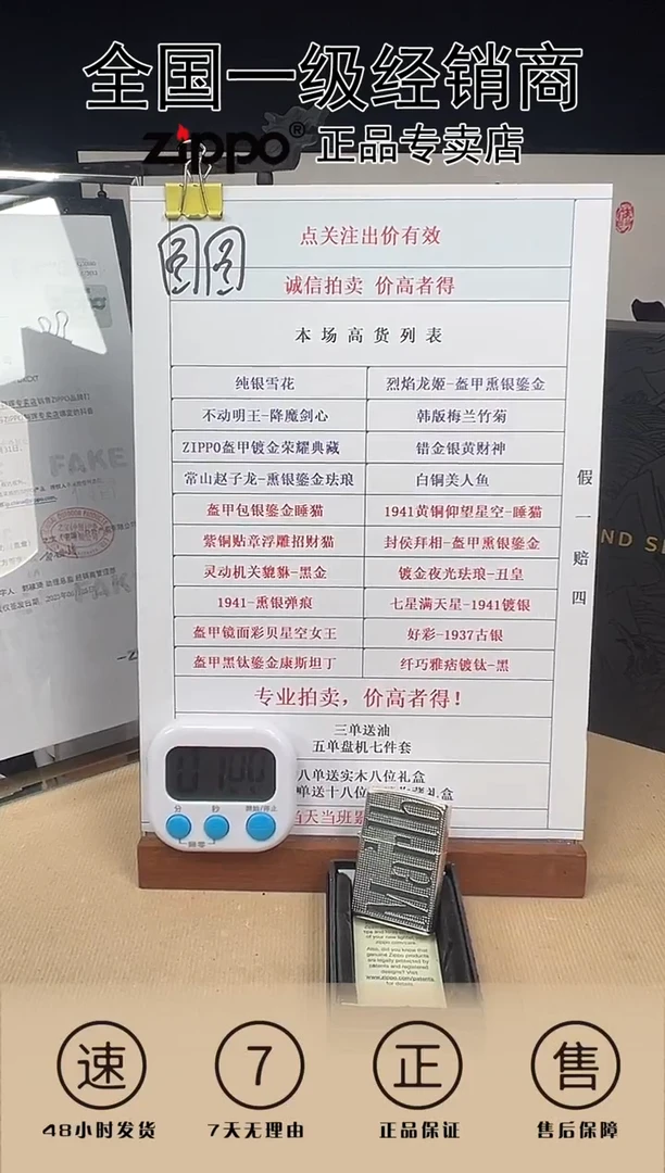 铜常规镜面镀银满天星牛头万宝路