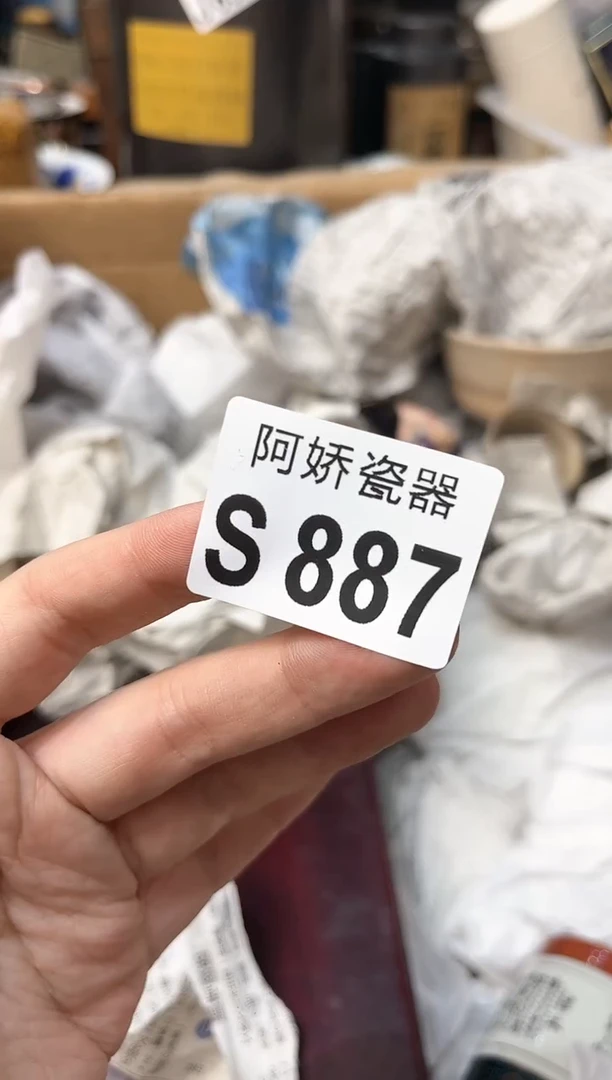 【闪购商品】瓷片887dandan  dandan