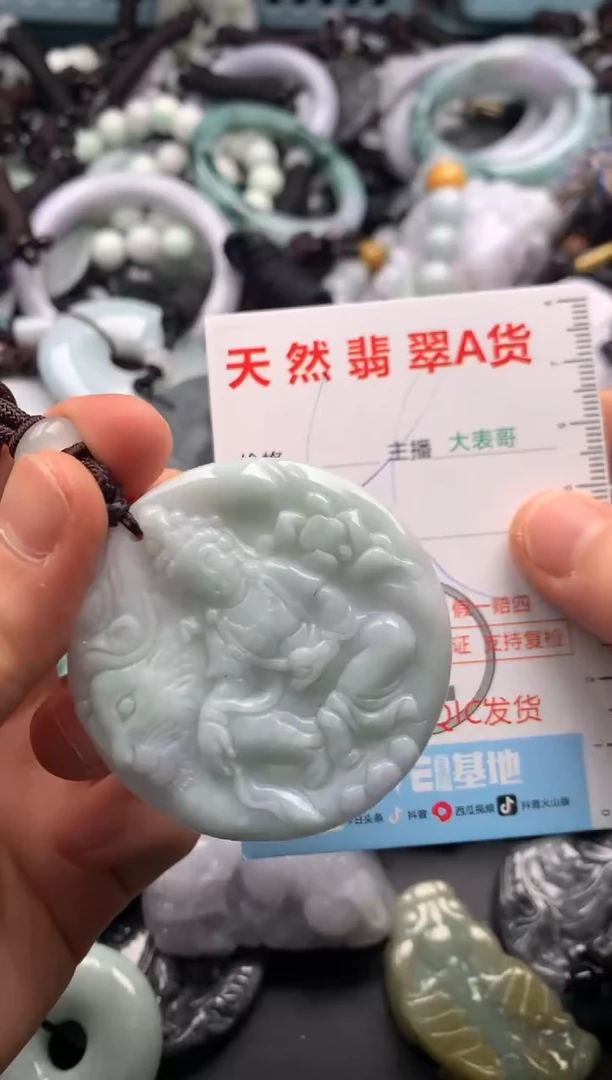 【闪购商品】翡翠吊坠(不含链)未镶嵌1