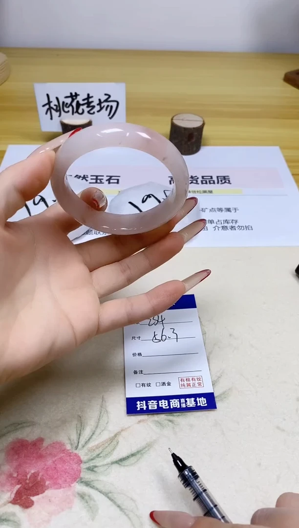 【闪购商品】石英质玉手镯合金234/56.3