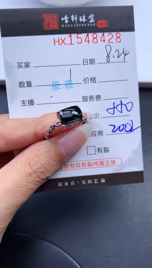 未镶嵌挂件翡翠哈轩 戒指1