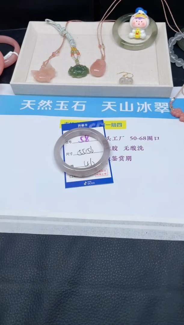 未镶嵌手镯石英质玉58-55+