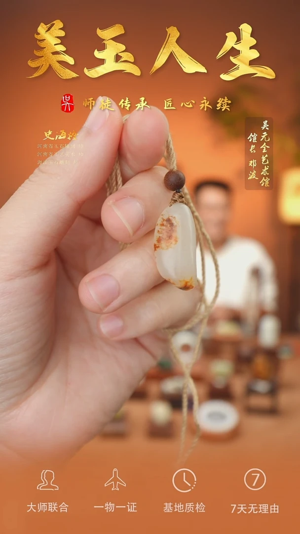 未镶嵌和田玉挂件14-锁骨坠   独颗籽