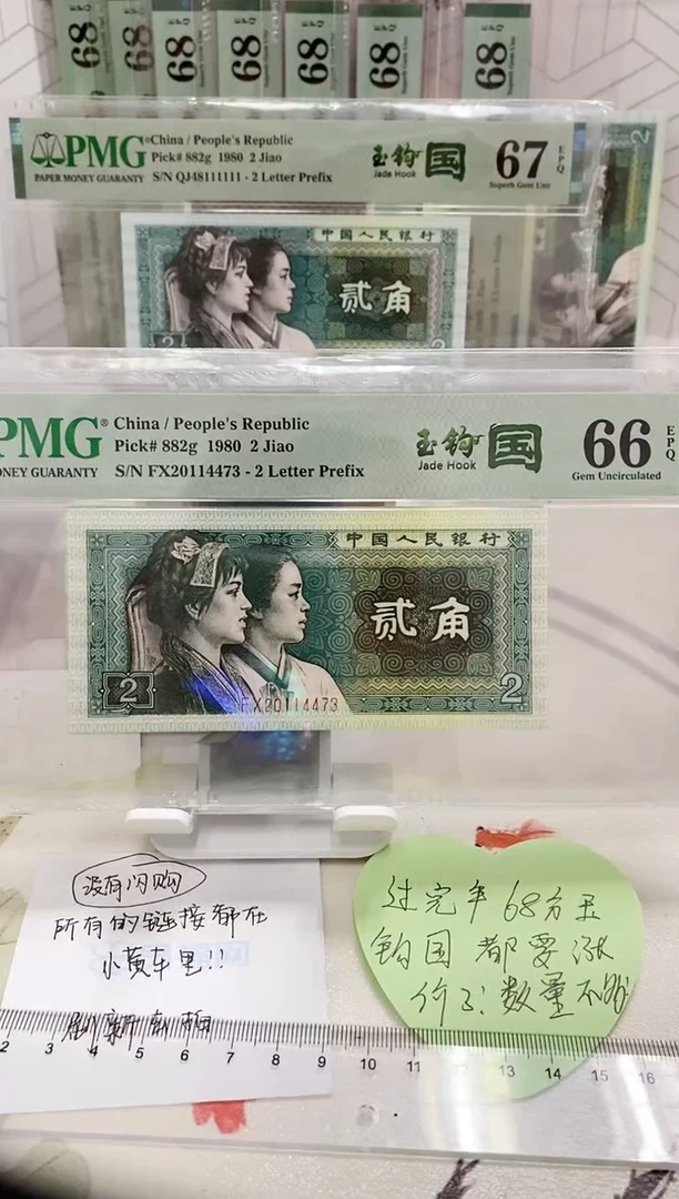 【闪购商品】FX荧光玉勾国66分20114473