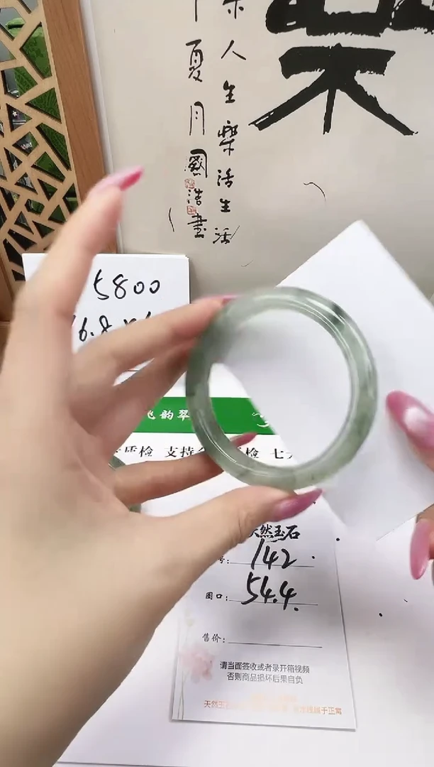 未镶嵌手镯石英质玉142-54/55