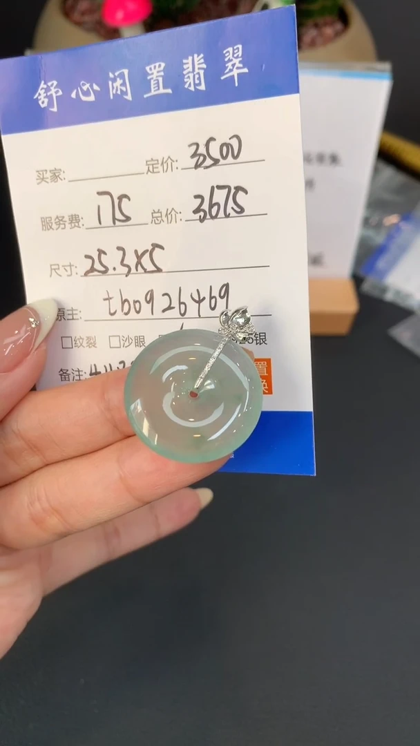 18K金镶嵌定制翡翠o**yB637