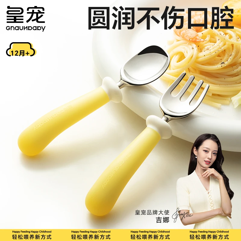 皇宠儿童勺子自主进食宝宝学吃饭训练2岁3不锈钢叉勺套装儿童餐具