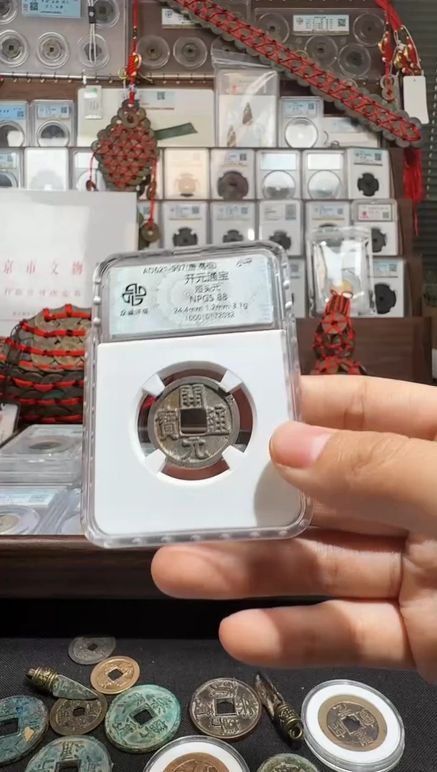 银开元通宝--短头元--