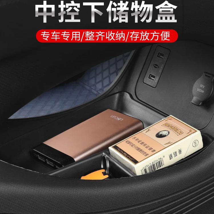 22-25款比亚迪元plus智驾版中控下层储物盒车载杂物收纳置物盒
