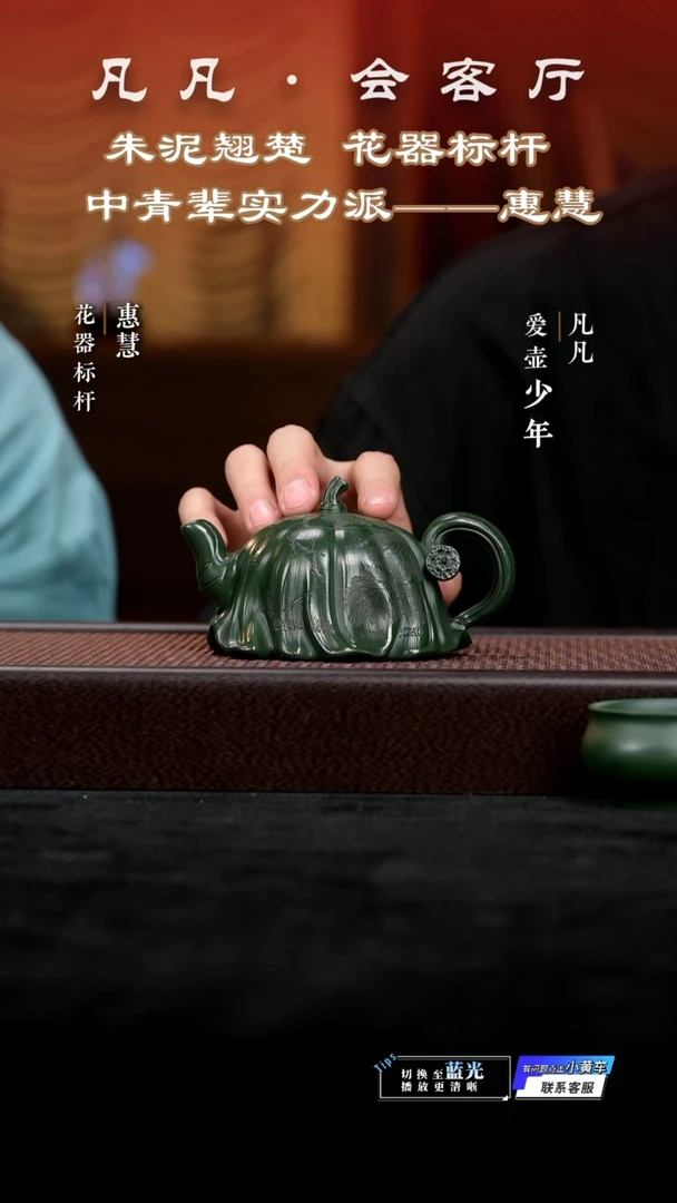 PT惠慧271 清荷 老绿泥220cc
