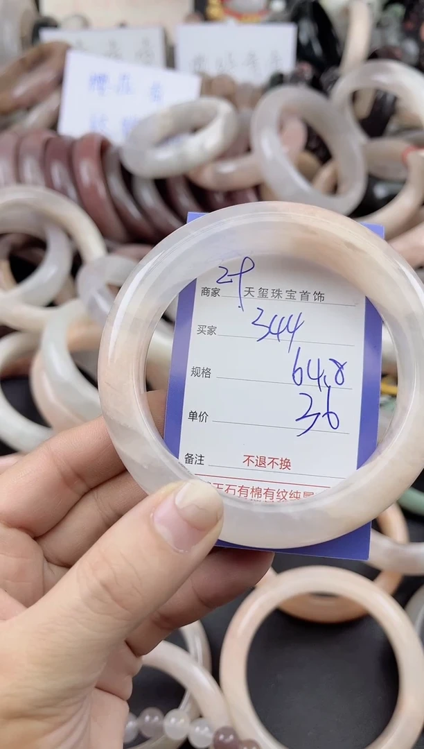 未镶嵌手镯石英质玉344